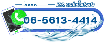 โทร. 06-5613-4414
